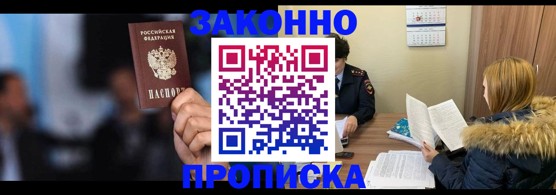 временная регистрация гарантия в Майкопе