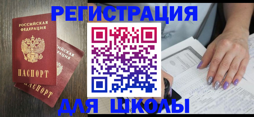 прописка для военкомата в Майкопе