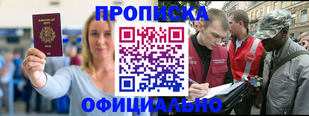 временная регистрация законно в Майкопе